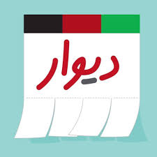 طراحی سایت مشابه دیوار